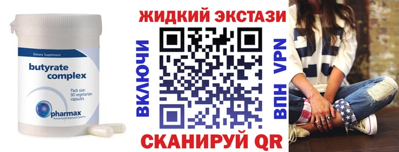кракен ONION  Алушта  БУТИРАТ бутик 