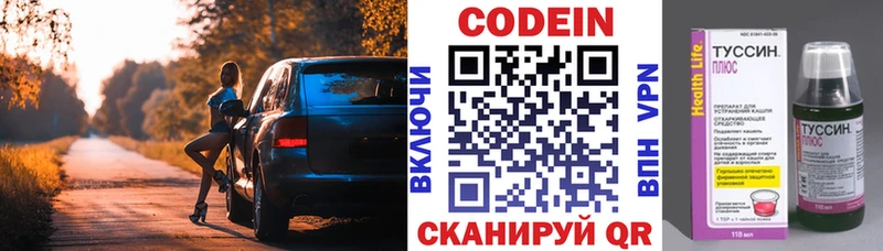 закладка  Алушта  kraken ссылки  Codein напиток Lean (лин) 