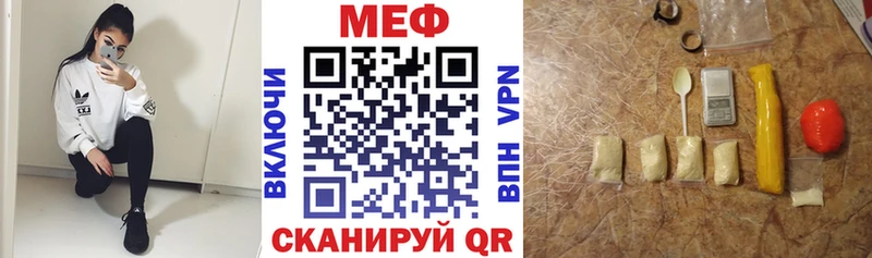 МЕФ mephedrone  Алушта 